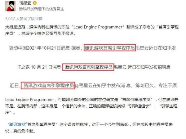 一个叫毛星云的程序员选择了自杀