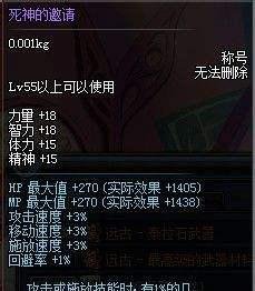 dnf死神的邀请称号怎么做