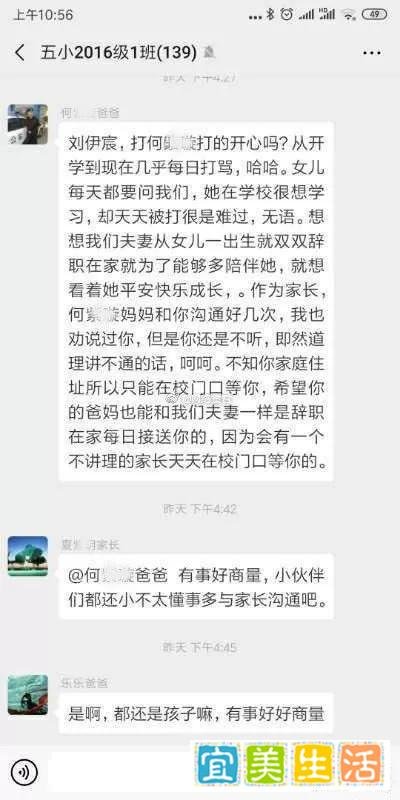上饶校园惨案：偏执的家长，有剧毒