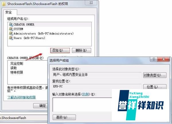 安装Flash插件提示“无法注册Flash Player...