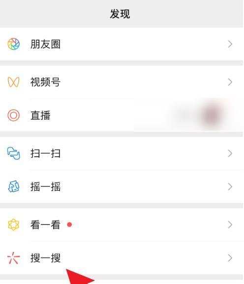 微信怎么进入鸿星尔克直播间