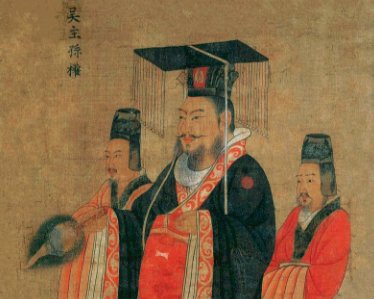 孙权射虎的故事