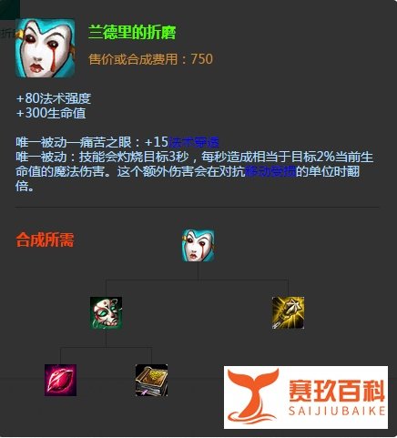 英雄联盟之炼金术士辛吉德出装攻略