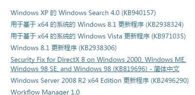 怎样到微软官网下载系统补丁