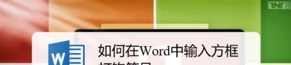 如何在电脑中安装wingdings2字体