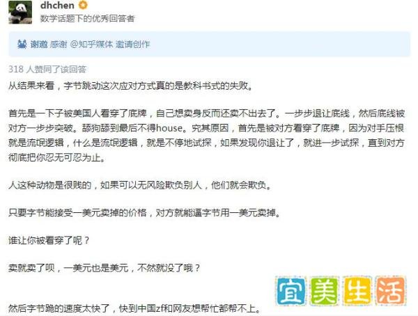 TikTok北美“接盘”案再反转!微软宣布重启收购,字节跳动回应:竞争对手FB抄袭抹黑