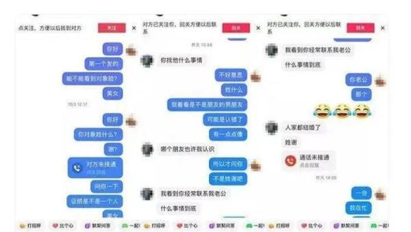 95后公职人员婚内出轨遭举报,结婚后谈恋爱,当地通报撤职降级