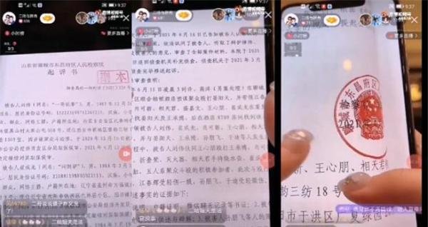 判决书曝光：仙洋“坚强”全过程被还原！大连冰冰曾反抗逃走