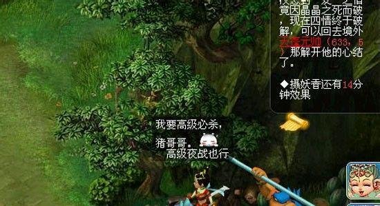梦幻西游85剧情全攻略