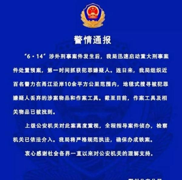 6.14日宁波一高校外教杀害大三女生，岂能甩锅了之？