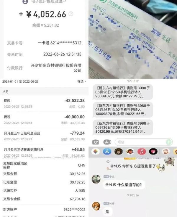河南一取款难银行开通线上交易，部分储户成功取钱