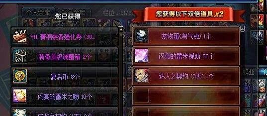 dnf充满爱慕的信怎么用?dnf盒子怎么没有了?