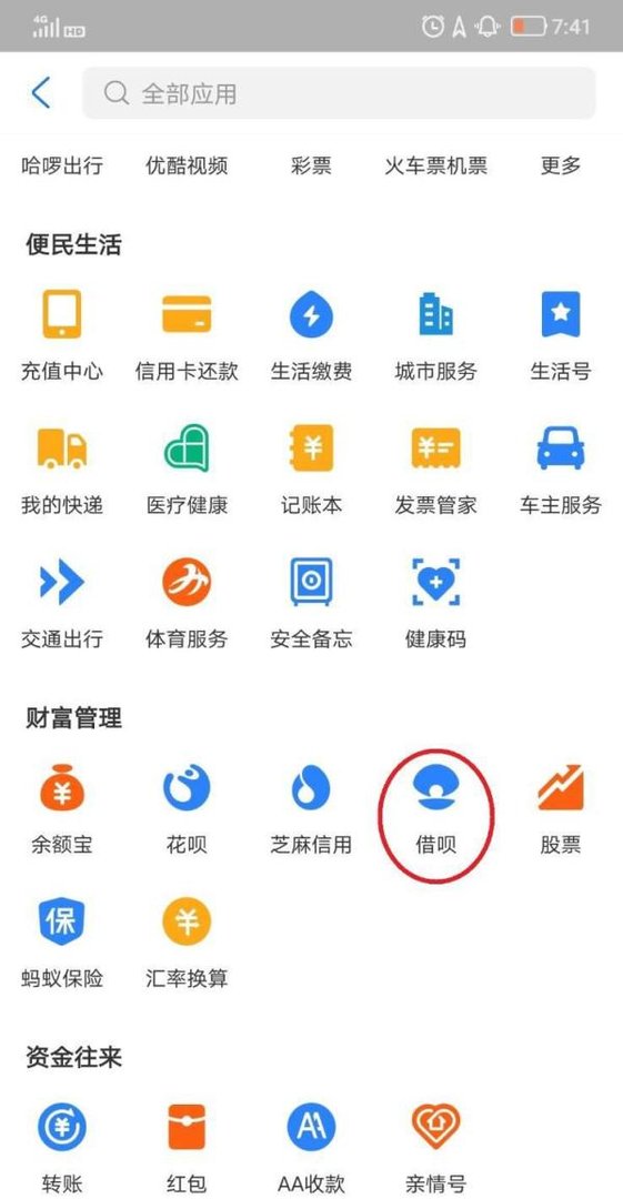 网上怎么秒借5000块