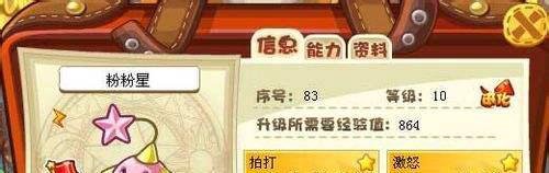洛克王国粉粉星怎么抓