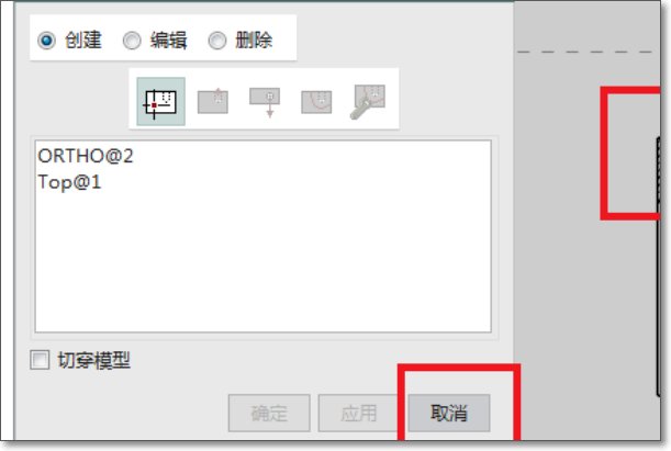 ug10.0怎么创建局部剖视图？