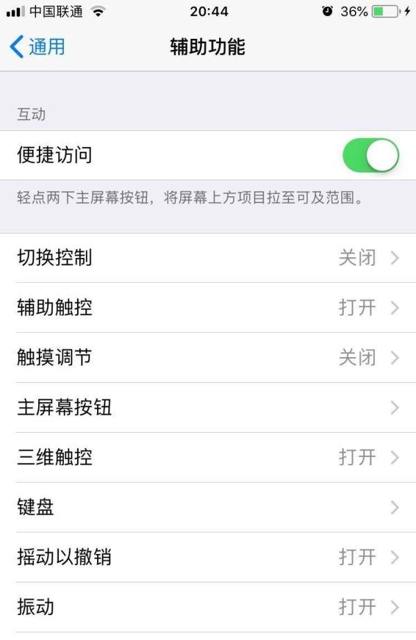 iphone小圆点不见了怎么办?AssisTiveTouch在哪