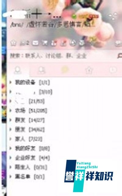 QQ输入法图标点亮方法