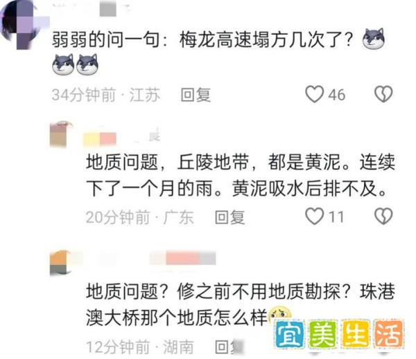 广东梅龙高速五一塌方事件后续:19人死亡,警方通报,评论区沦陷