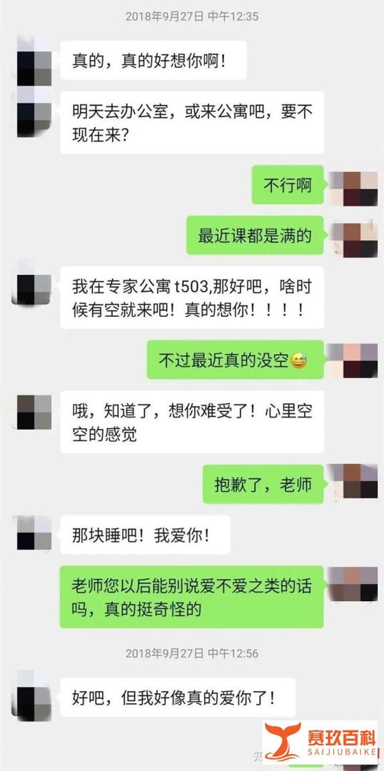 内蒙古财经大学教授“骚扰”女学生这事儿,我是这么看的