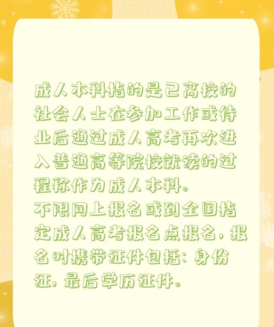 河南大学成人本科录取分数线2021