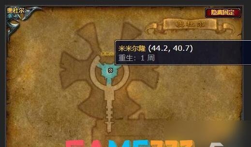 魔兽世界米米尔隆的徽记任务怎么做 米米尔隆的徽记任务流程攻略?