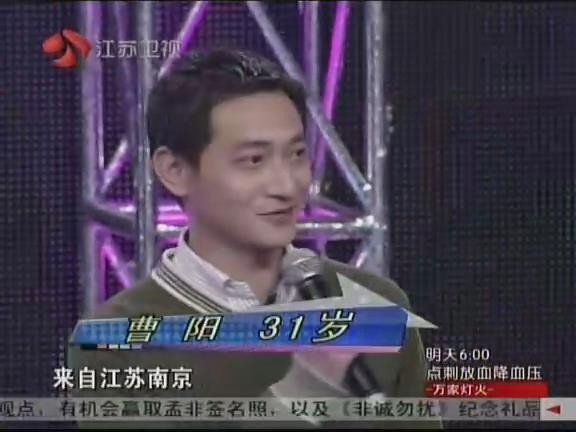 非诚勿扰反场男嘉宾曹阳是那期