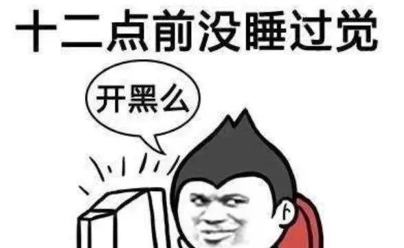 当代大学生的真实现状！！！