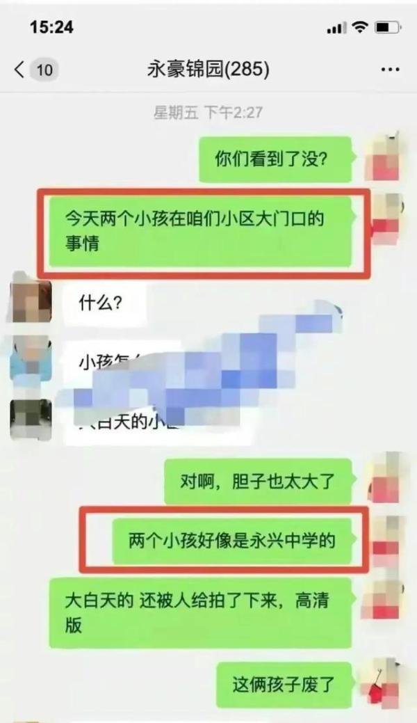 温州永兴中学两名学生在永豪锦园小区门口上演亲密表演，你怎么看