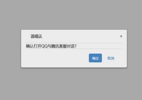 qq人工客服电话是什么