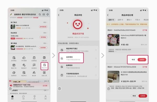 小红书商品发布全流程介绍