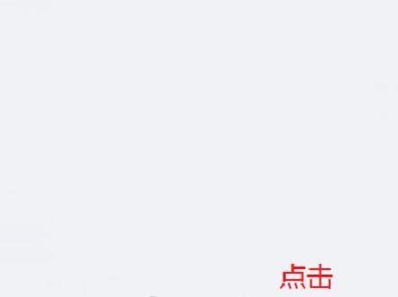 厘米秀怎么关闭
