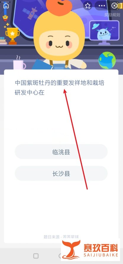 中国紫斑牡丹的重要发祥地和栽培研发中心在哪？