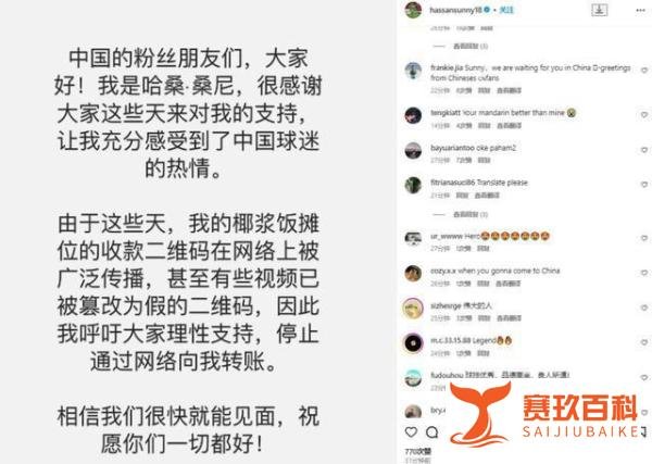 新加坡门将：请停止转账，愿往中国效力