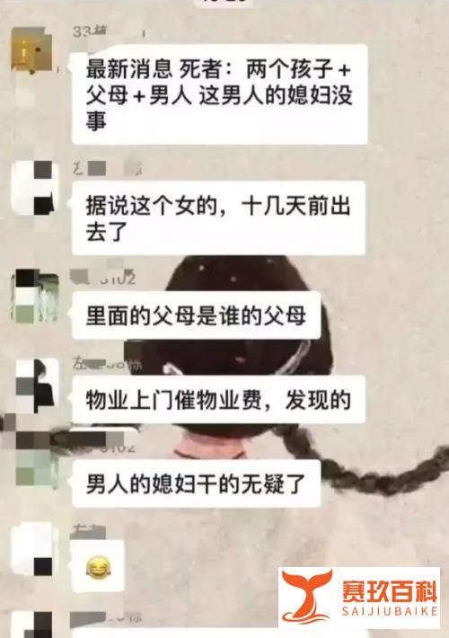 长沙一家五口被灭门，命案背后，真相令人唏嘘……