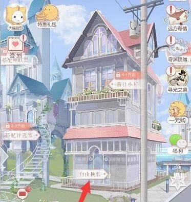 闪耀暖暖怎么让暖暖只剩内裤