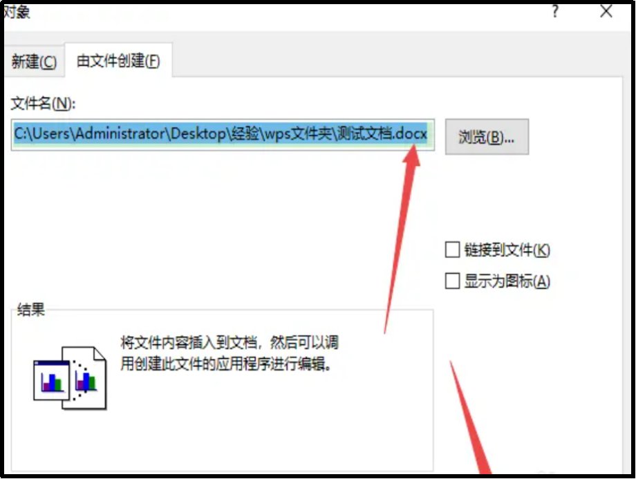两个word文档怎么合并在一起