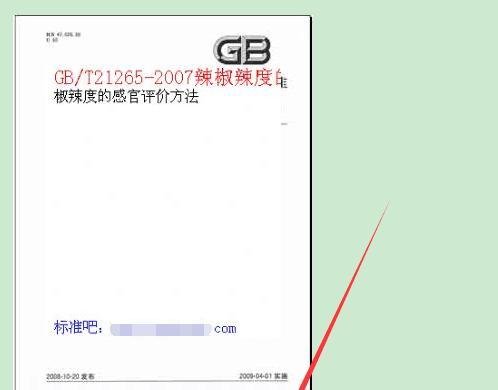 如何下载免费的国家标准等规范性文件（高质量）