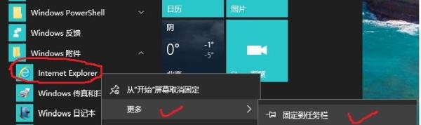 win10系统电脑桌面上没有ie浏览器