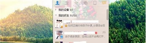 如何对Q好友进行评价