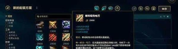 英雄联盟猴子怎么出装?