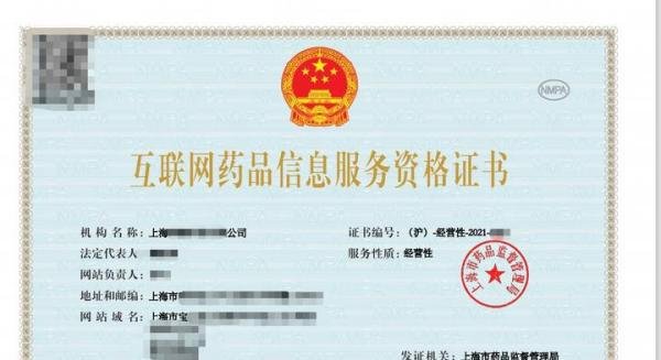 互联网增值服务是指什么,需要办理什么资质?