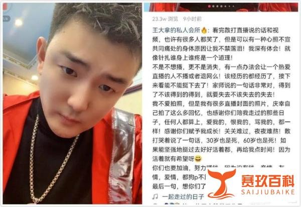 永别网络!耳朵失聪散打哥含泪宣布退网,王大拿落泪对散打哥病情