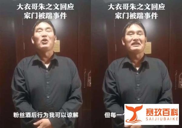 过火了大衣哥！被踹门还要忍气吞声，还强颜欢笑，还为踹门者说情