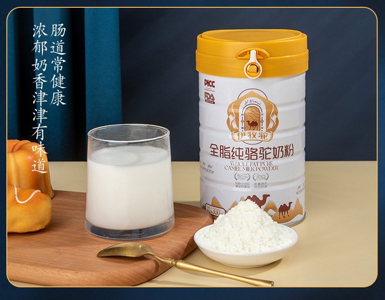 真正的驼奶什么价格
