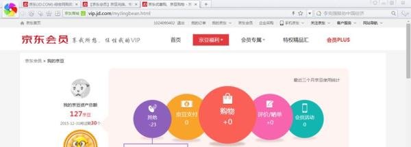 京东每日签到在哪里？
