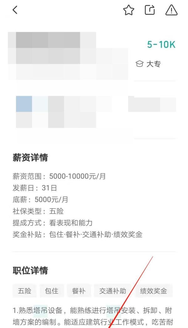 塔吊司机怎么找工作