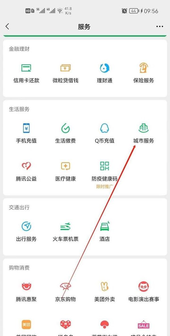 上海疫情计算器怎么查