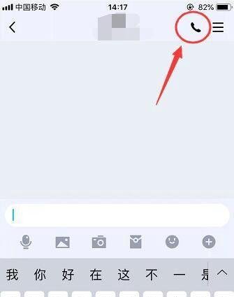 QQ怎么开启多人视频聊天