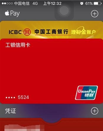 iphone如何设置及使用Apply Pay