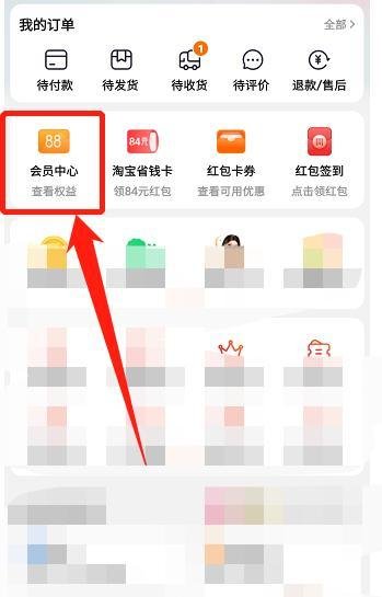 淘宝个人信誉度在哪里看？